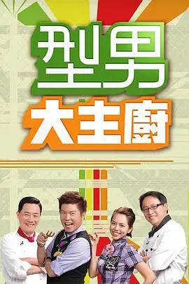 声之回廊 音乐竞演综艺在线观看