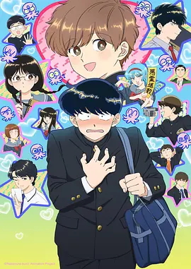 山海拾遗录 国漫奇幻新番